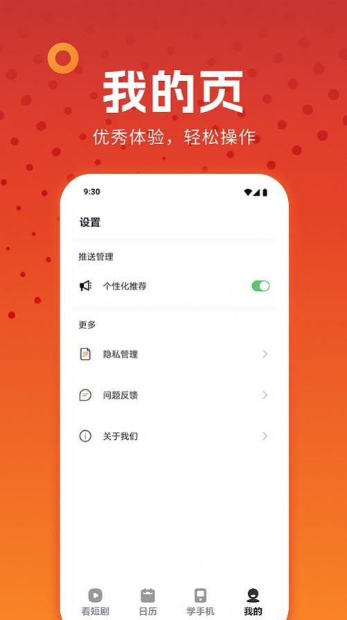 西瓜剧场短剧app官方版