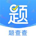 题查查搜题APP官方版