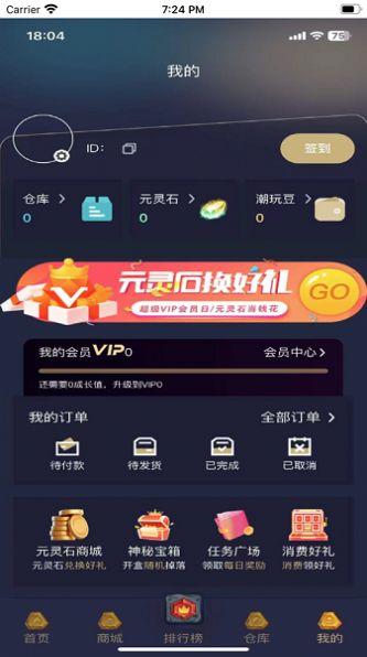 潮天下OL最新版APP