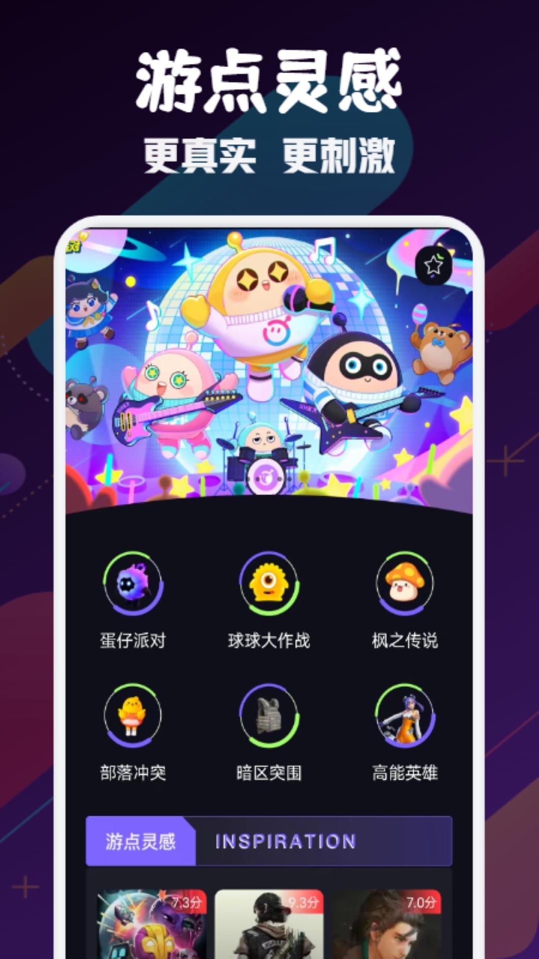 鸡仔派对游戏助手app最新版