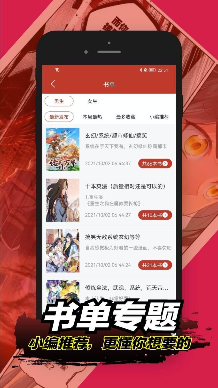 36漫画app下载安装官方免费最新版