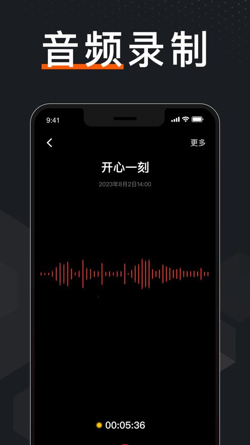 我的语音盒子app官方版