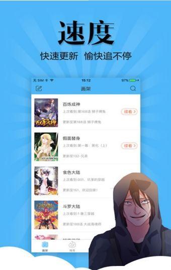 Hi漫画APP最新最新版下载