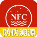 茅粉国酒NFC防伪溯源appAI版apk.1.1.1