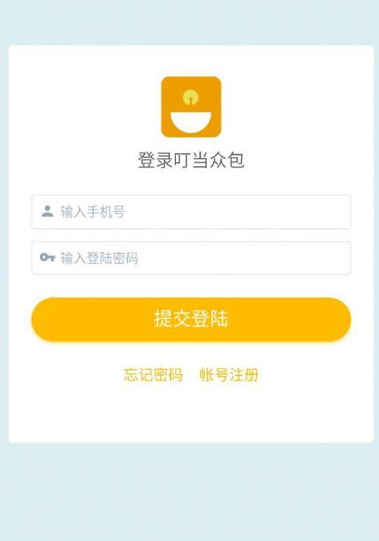 叮当众包兼职官方app下载最新版