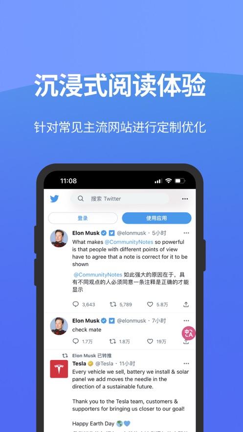 沉浸式翻译app官方下载