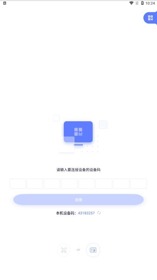 极连快传文件APP最新版