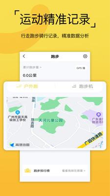 要炼健身APP手机版