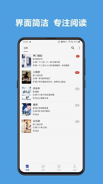 阅读app下载安装官方版