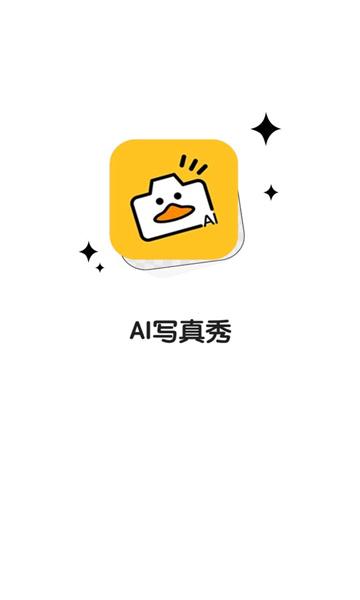 ai写真秀app最新版