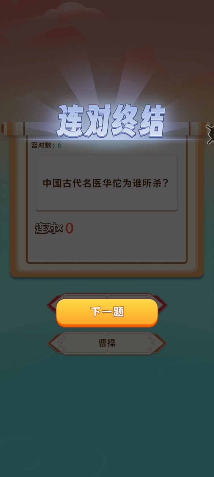 问答趣味软件官方版