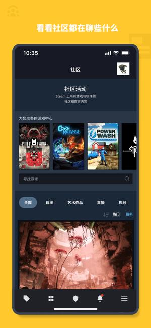 steam移动版中文版下载手机版