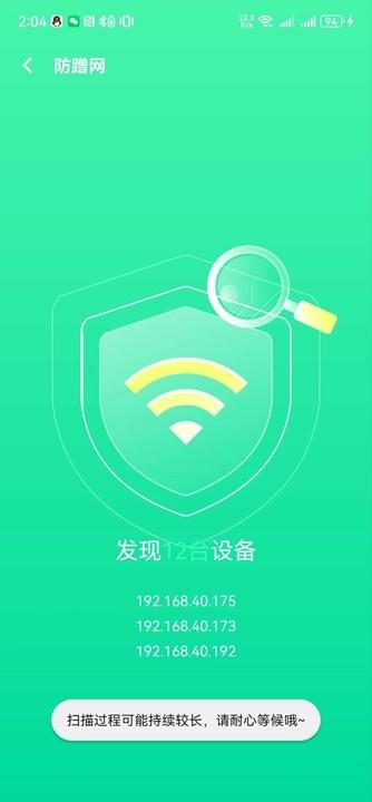 5G流量助手软件最新版