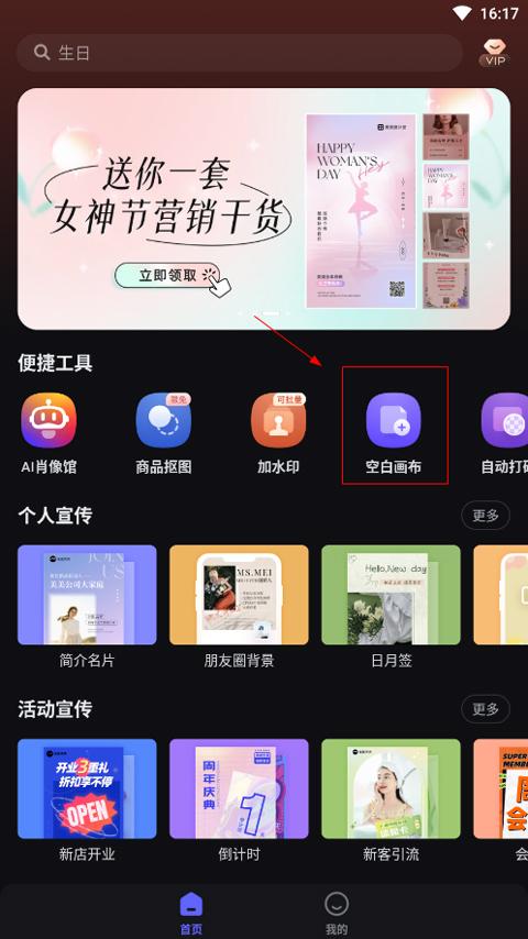 美图设计室app