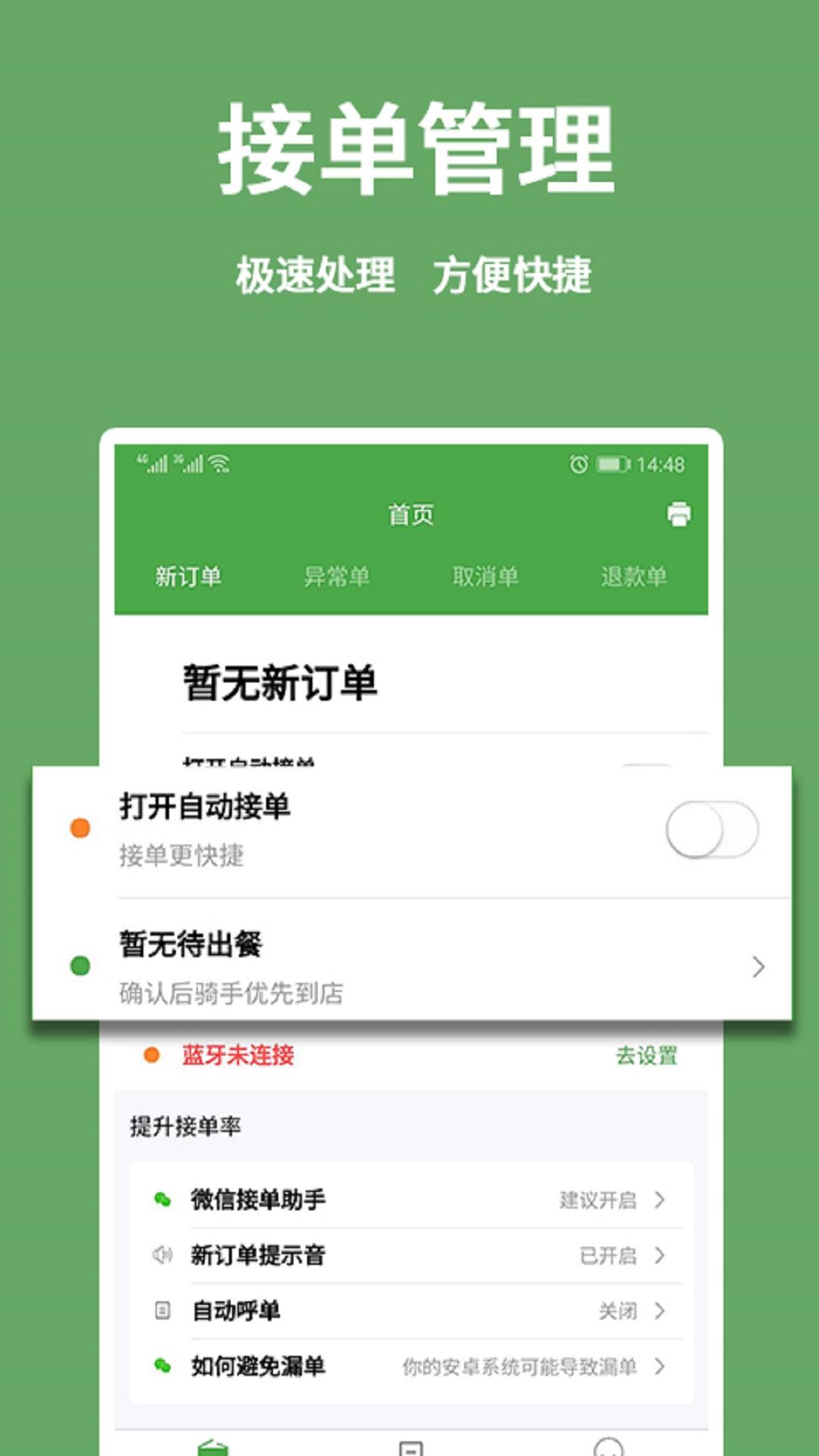 小金乐选商家端app官方版