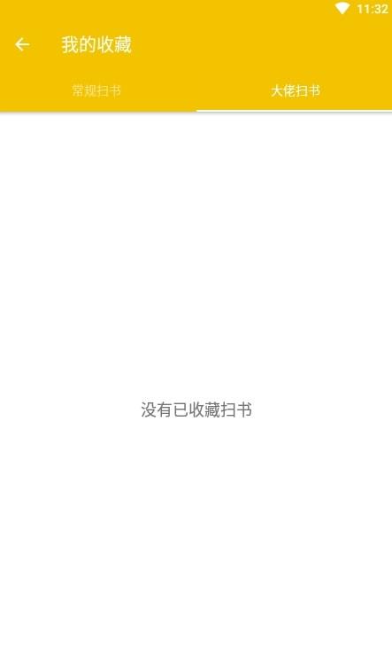 扫书宝典小说APP下载ios