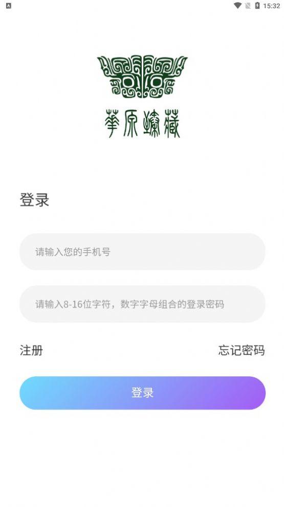 华源臻藏数藏平台APP最新版