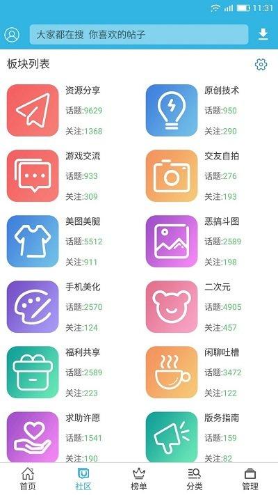 软天空游戏盒子app官方下载最新版