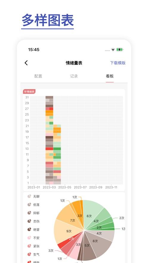 数据方舟数据记录分析app官方版