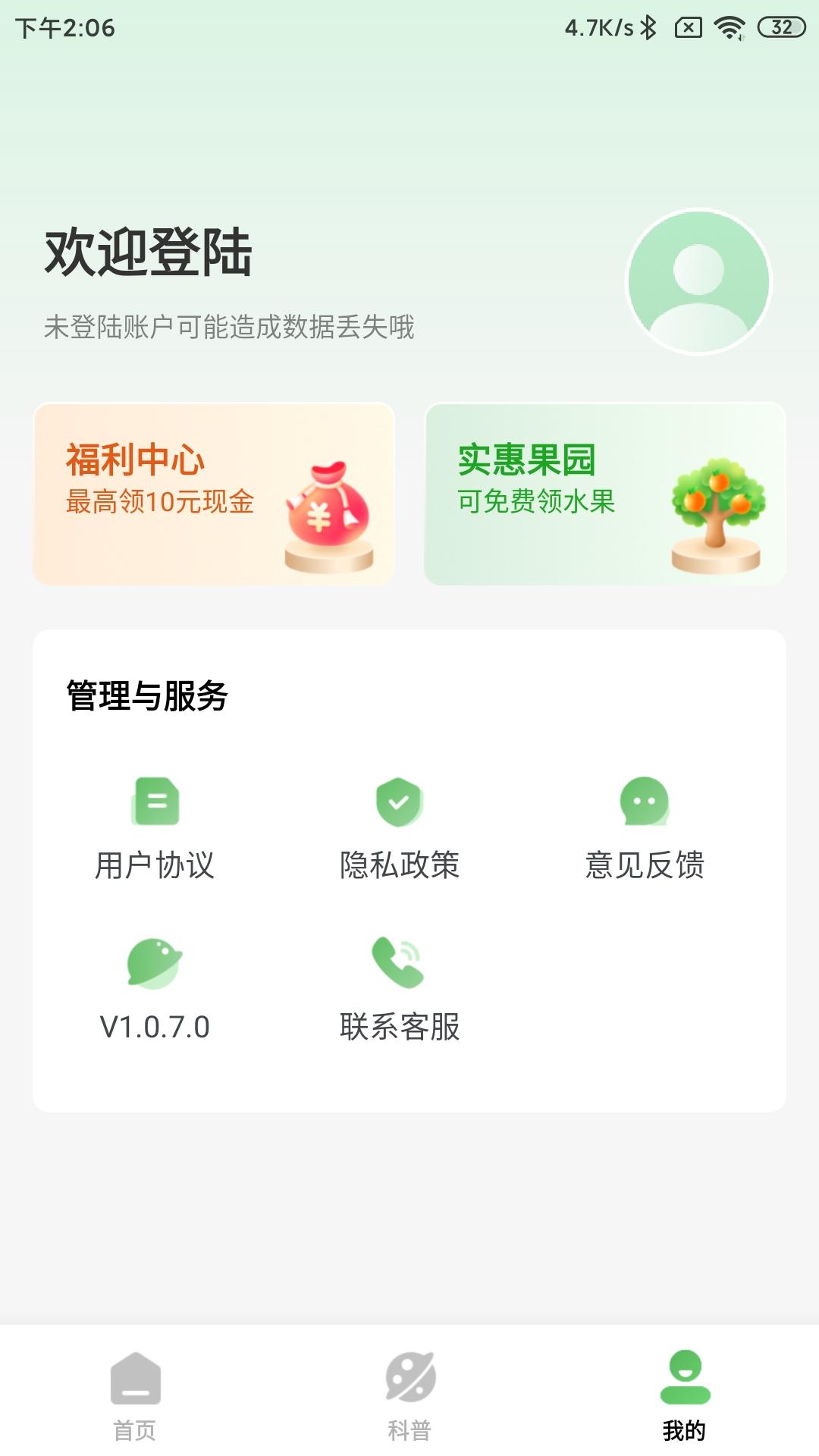 快实惠购物app官方版