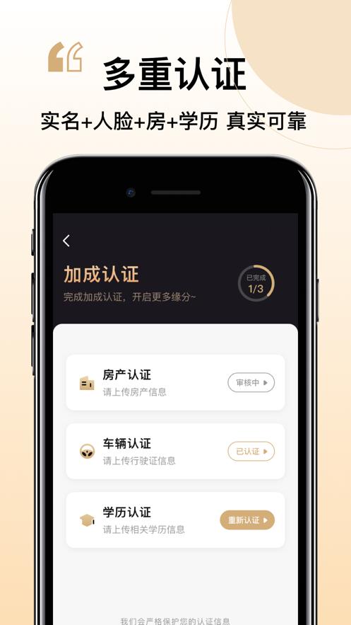 你的先生婚恋网交友软件app