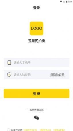 玉苑阁APP最新版