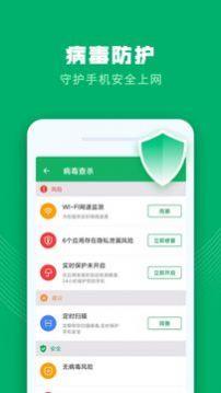 极速清理大师软件App手机版下载