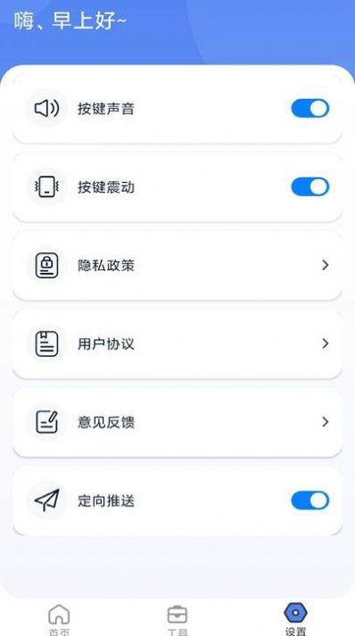 空调手机遥控器app最新版