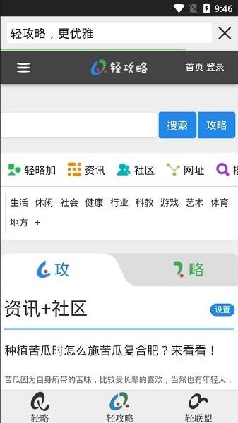 轻略搜索APP下载最新版