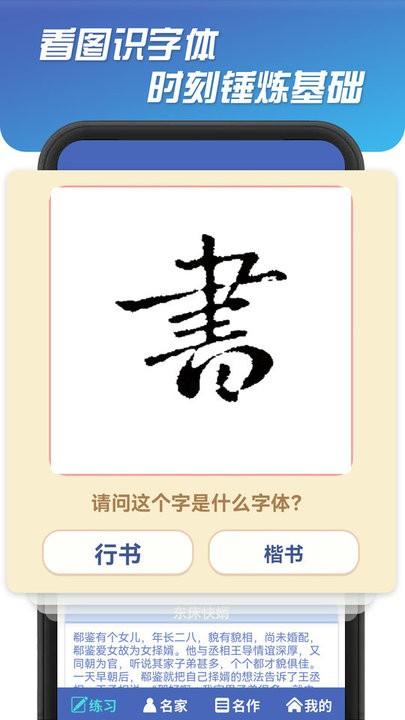 书法达人APP最新版