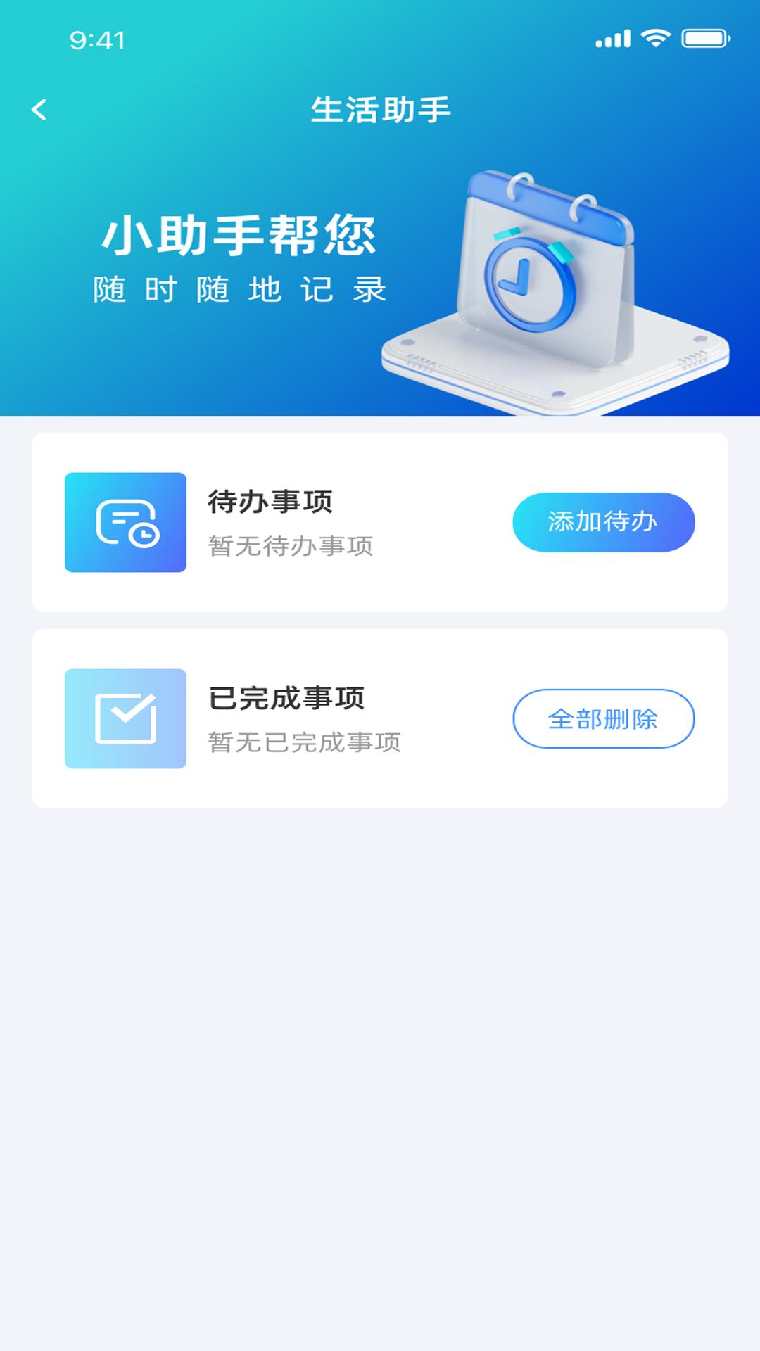 迅闪wifi软件最新版