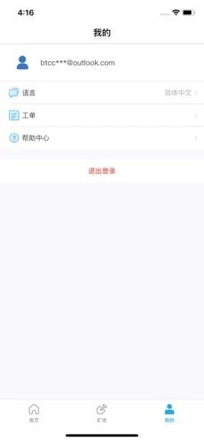 BTCcom矿池APP官方最新版