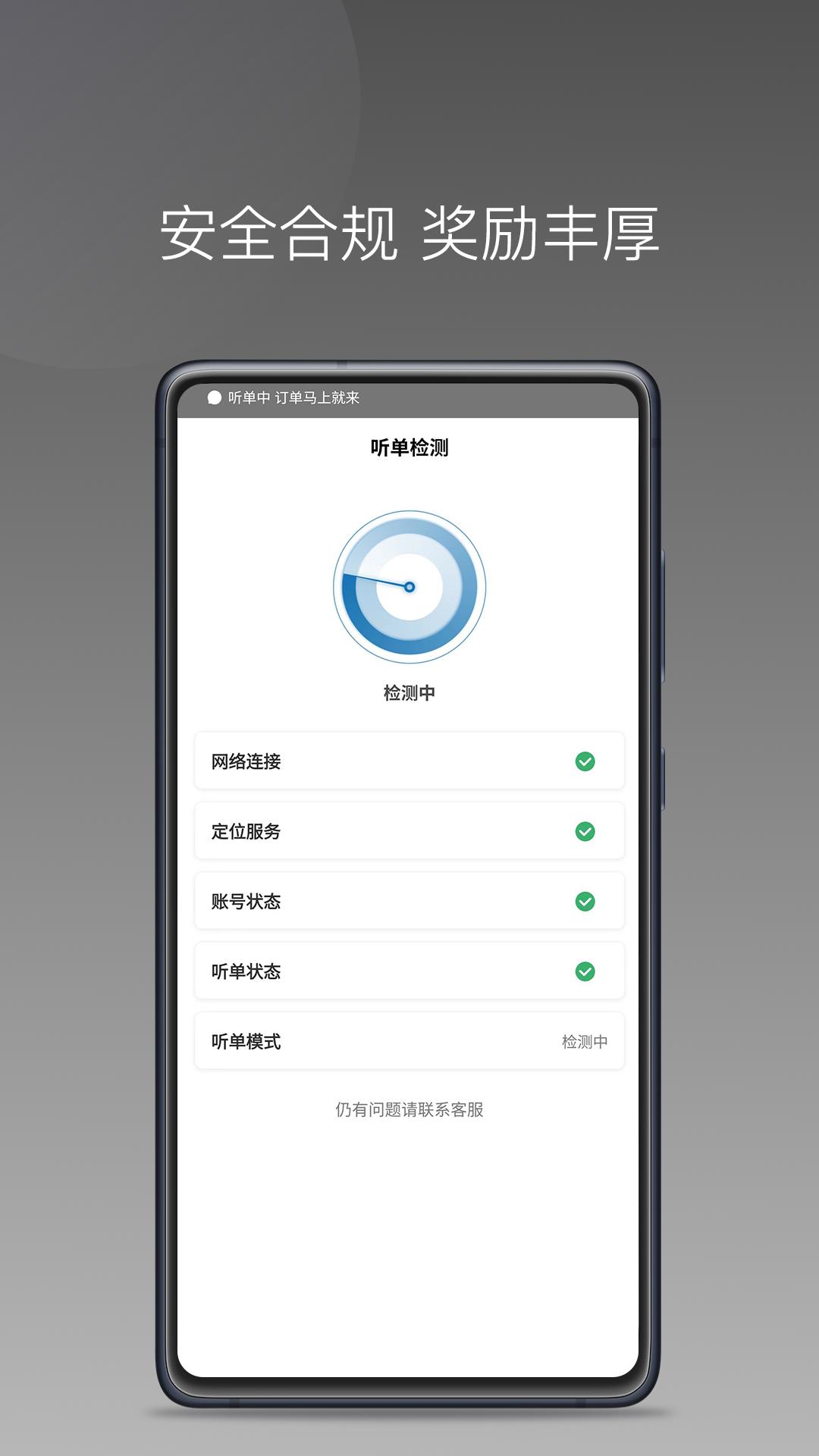 首邀约车app司机端官方版