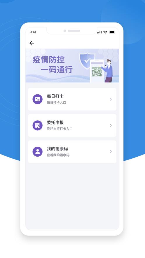 锡证通app最新版官方下载