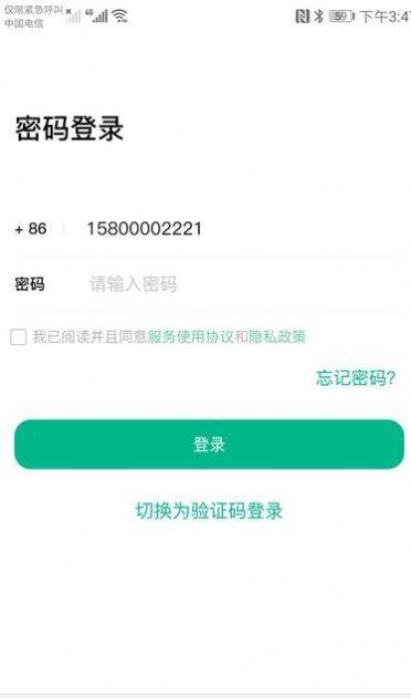 小绿牛回收app官方版