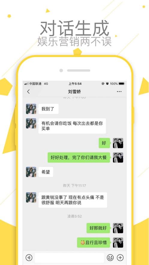 微商截图助手无水印安卓版app下载