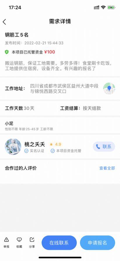 百万大军劳务app客户端