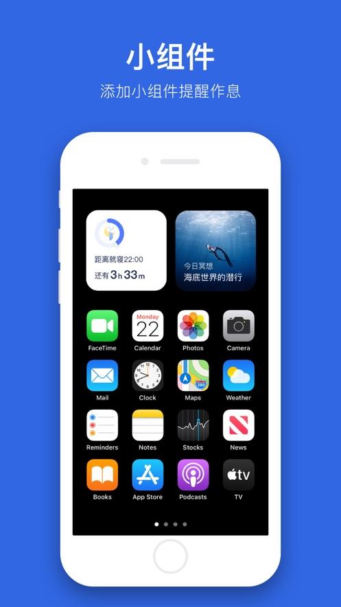 蜗牛睡眠检测APP下载安装最新版