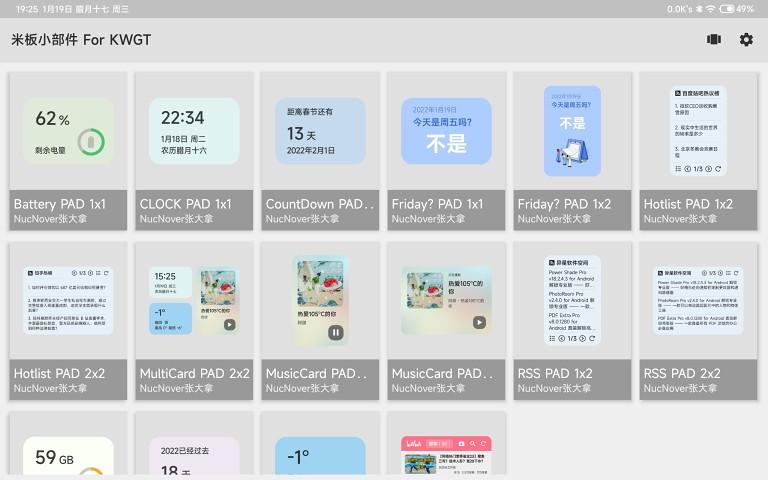 米板小部件 For KWGT软件手机版