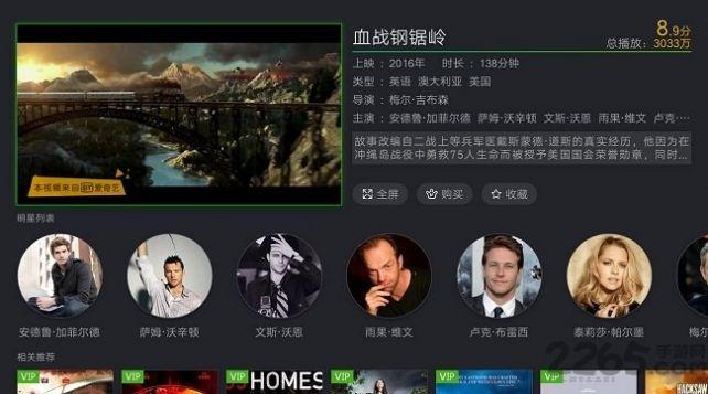 银河奇异果app官方下载电视版