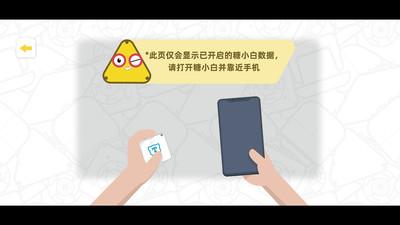 方糖机器人app官方客户端