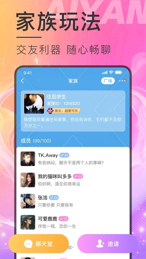 秘恋社交app手机客户端下载