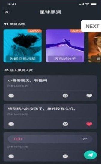 幸吧社交APP官方版软件下载