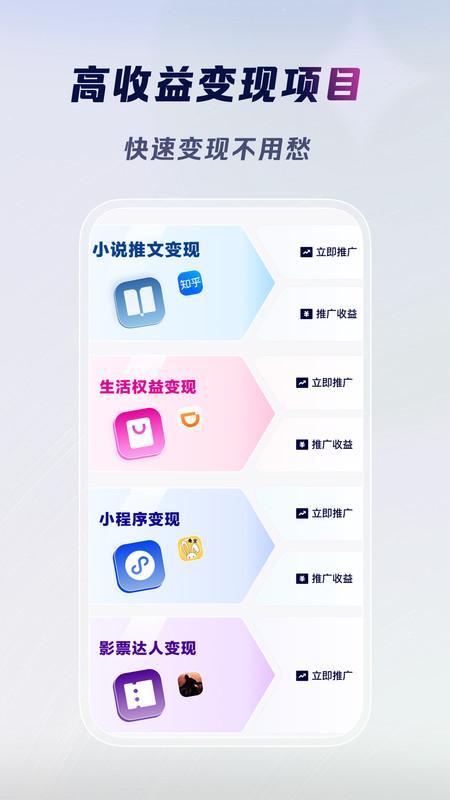 云推巨量app