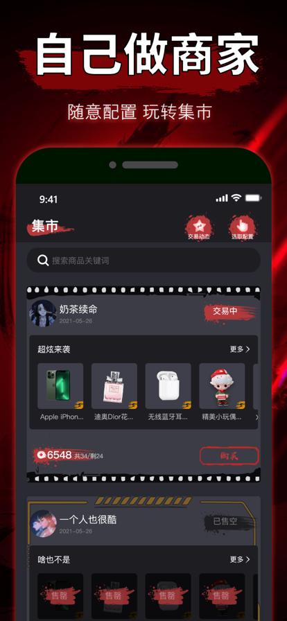 牛魔一番赏app官方版