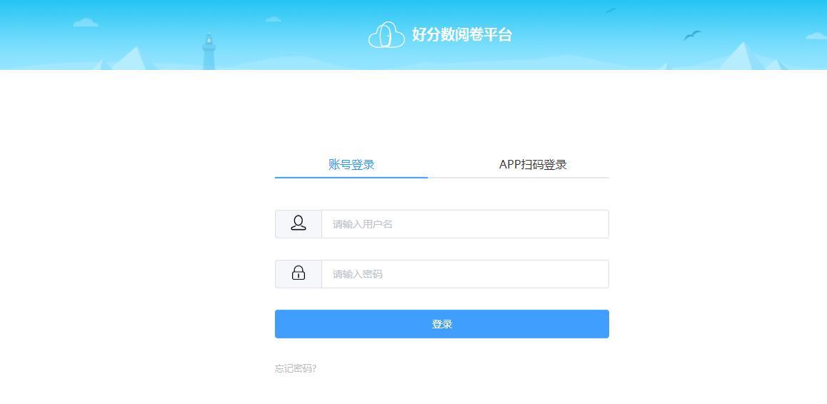 爱云校阅卷4.0app官方免费版