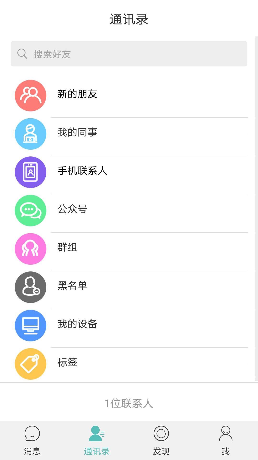 风筝友聊App软件客户端