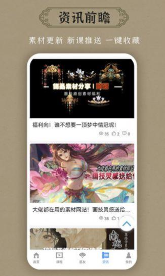 墨心绘意文化交流综合管理系统app