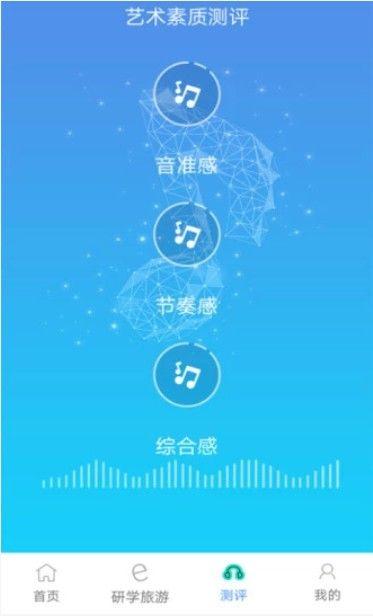 成都综合素质评价平台系统app官方版