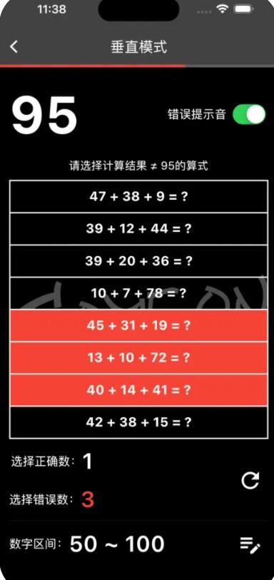 独特加算影视软件免费版